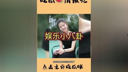 吃瓜聚集地娱乐圈,揭秘明星背后的“吃瓜”世界  第2张