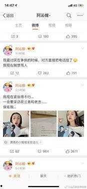 比较真的娱乐圈吃瓜公众号,揭秘明星背后的真实故事  第2张